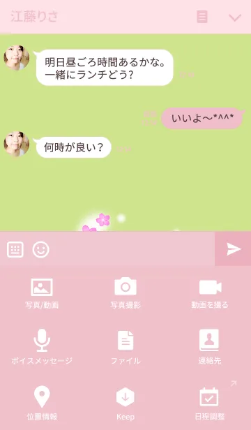 [LINE着せ替え] 「さくら」の画像4