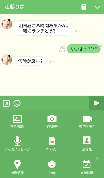 [LINE着せ替え] シンプル カラー05の画像4