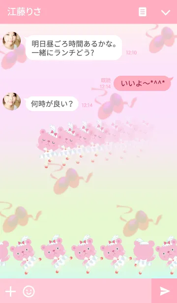 [LINE着せ替え] クマさんのバレエレッスン＋Rの画像3