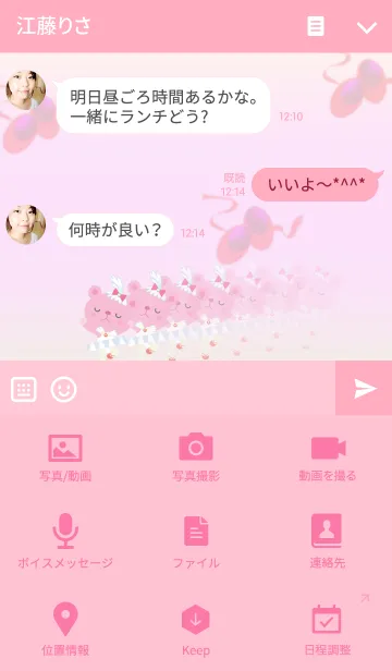 [LINE着せ替え] クマさんのバレエレッスン＋Rの画像4