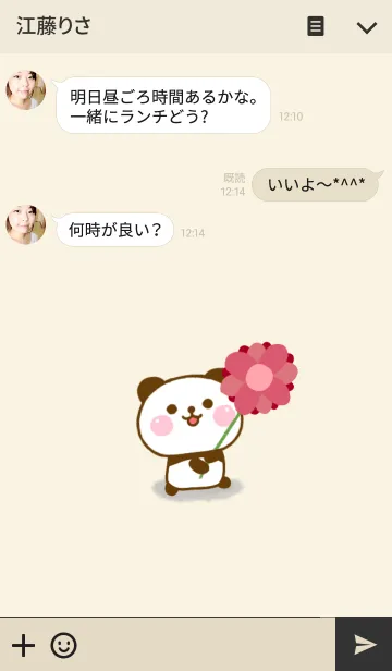 [LINE着せ替え] ぱんだこった ☆大人かわいいきせかえ☆の画像3