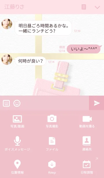 [LINE着せ替え] イニシャル M ピンクレザーの画像4