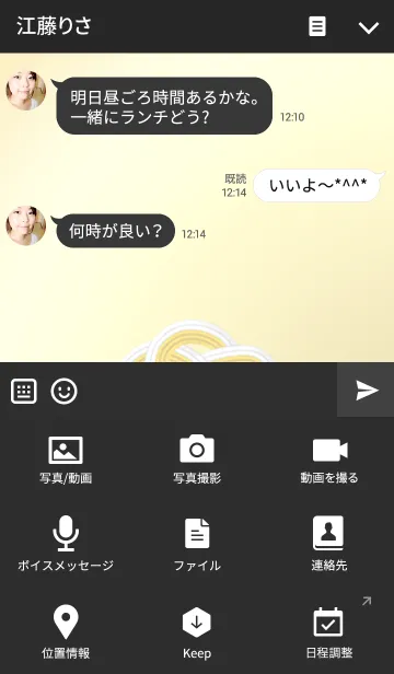 [LINE着せ替え] 毎日に感謝！☆イニシャル Kの画像4