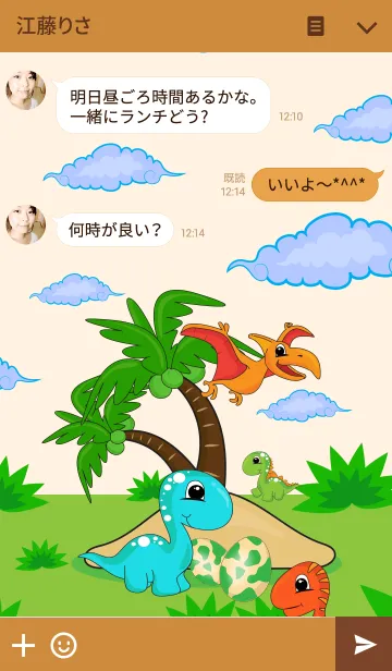 [LINE着せ替え] Dinosaur 2の画像3