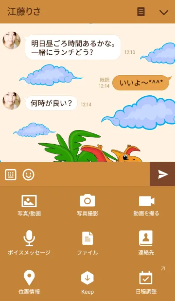 [LINE着せ替え] Dinosaur 2の画像4