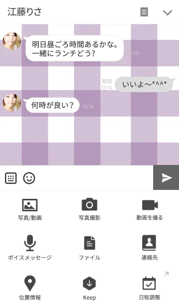 [LINE着せ替え] 紫チェックとハートの画像4