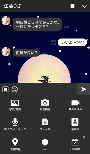 [LINE着せ替え] Halloween Full moonの画像4