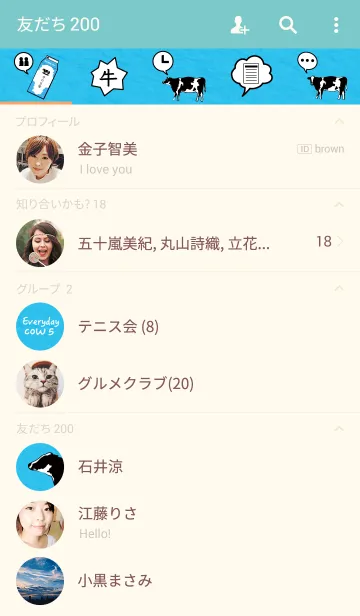 [LINE着せ替え] 牛の日常5の画像2