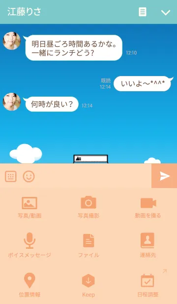 [LINE着せ替え] 牛の日常5の画像4