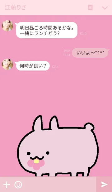 [LINE着せ替え] うさぎが。フラワーの画像3