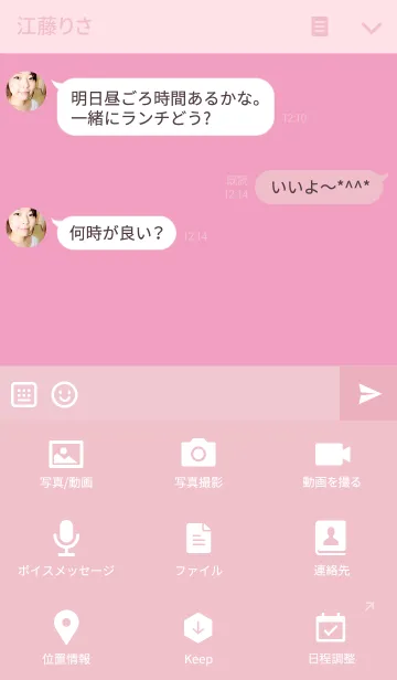 [LINE着せ替え] うさぎが。フラワーの画像4