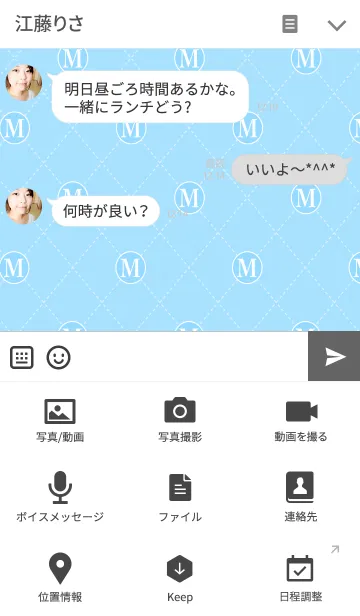 [LINE着せ替え] イニシャルコレクション -シンプルブルーM-の画像4