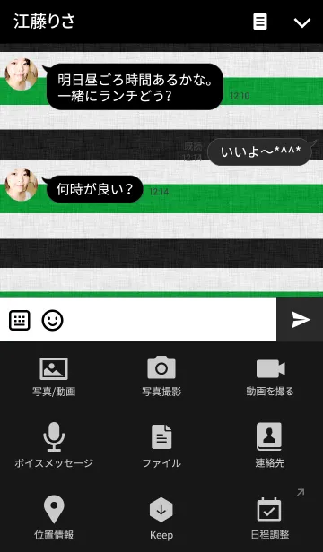 [LINE着せ替え] リロの着せかえ301の画像4