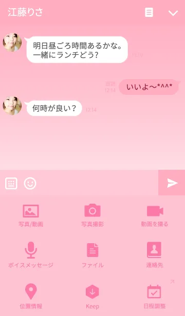 [LINE着せ替え] グラデーションピンク×英字の画像4