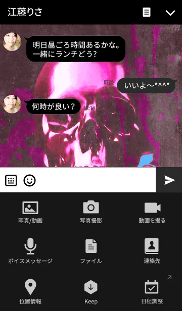 [LINE着せ替え] SKULL CROSS 6の画像4