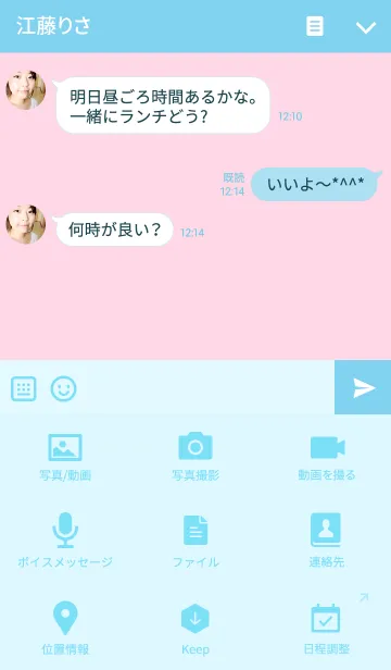 [LINE着せ替え] ブルー ＆ ピンクの画像4