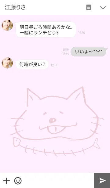 [LINE着せ替え] NEKOだよの画像3