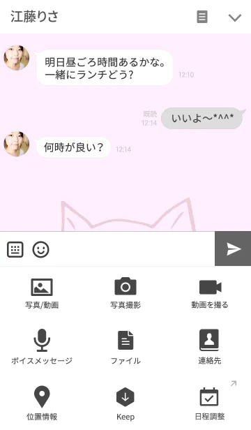 [LINE着せ替え] NEKOだよの画像4