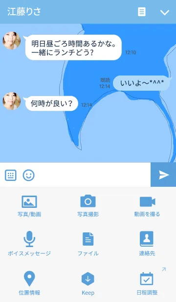 [LINE着せ替え] Theme in Augustの画像4