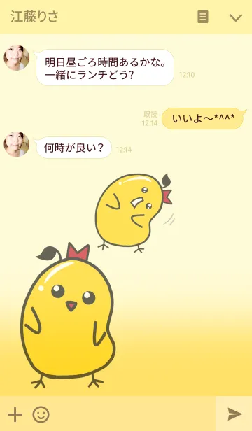 [LINE着せ替え] かわいいひよこの画像3