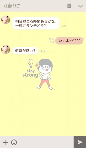 [LINE着せ替え] Joo in June, Stay strong.の画像3