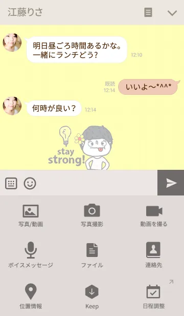 [LINE着せ替え] Joo in June, Stay strong.の画像4