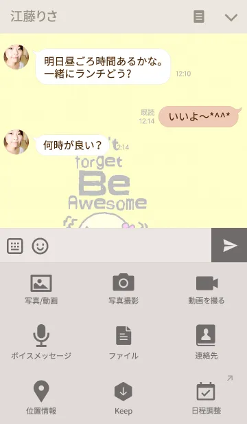 [LINE着せ替え] Lisa, Don't forget to be awesomeの画像4