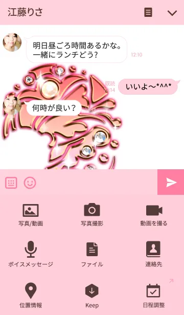 [LINE着せ替え] ペア♡ハートピンクの画像4