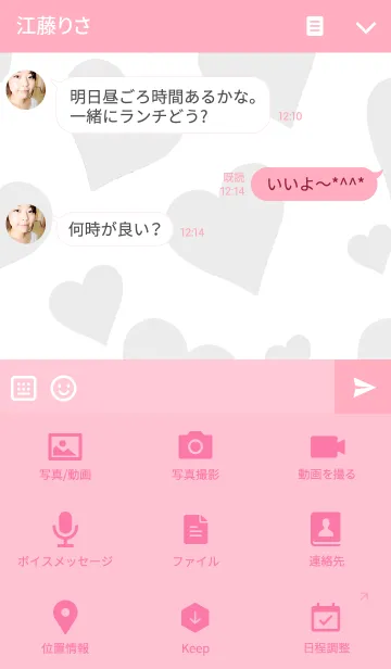 [LINE着せ替え] ゆーたんの着せ替えの画像4