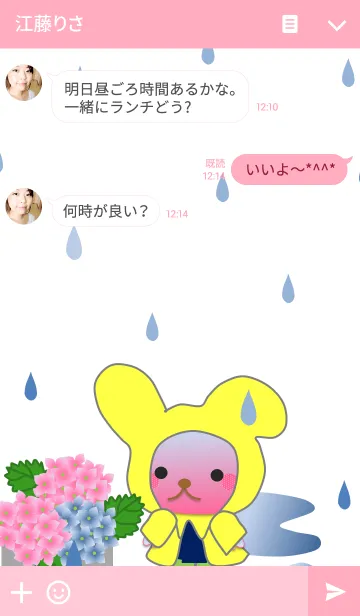 [LINE着せ替え] うさぎの日々(梅雨4)の画像3