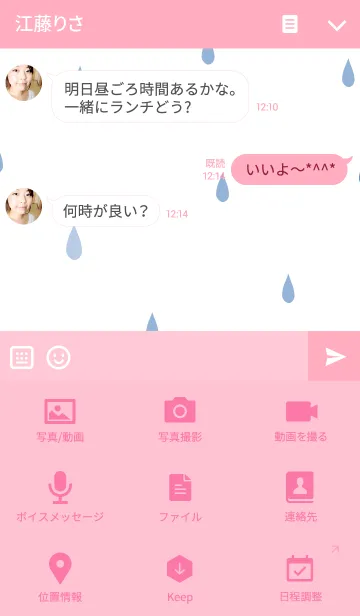 [LINE着せ替え] うさぎの日々(梅雨4)の画像4