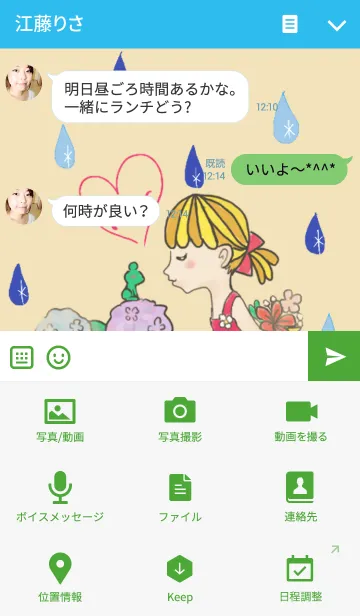 [LINE着せ替え] カエルにキッスの画像4