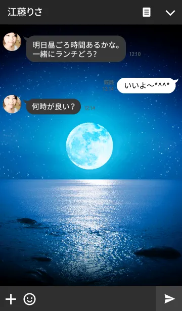 [LINE着せ替え] Rising Blue Moonlightの画像3