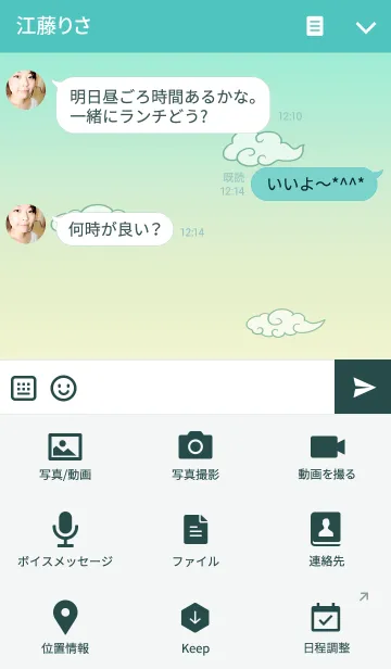 [LINE着せ替え] Amarの画像4