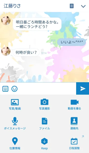 [LINE着せ替え] スプラッシュ！の画像4