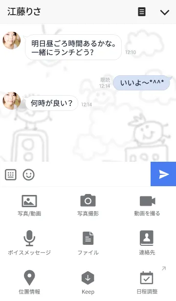 [LINE着せ替え] らくがきスマイルの画像4