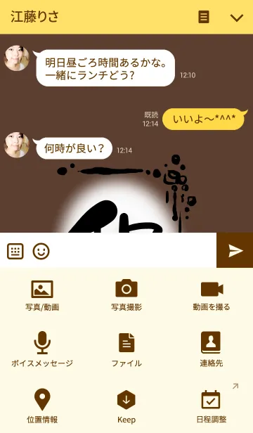 [LINE着せ替え] 「和也」(かずや、かずなり)の画像4