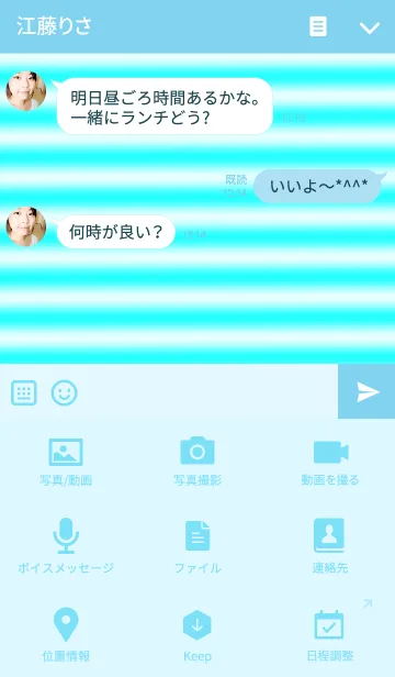 [LINE着せ替え] 父の日のプレゼント2の画像4