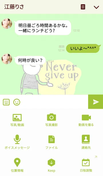 [LINE着せ替え] Steve, Never give upの画像4