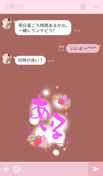 [LINE着せ替え] 「あいる」の画像3