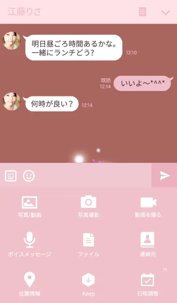 [LINE着せ替え] 「あいる」の画像4