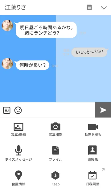 [LINE着せ替え] Simple Blue Blueの画像4