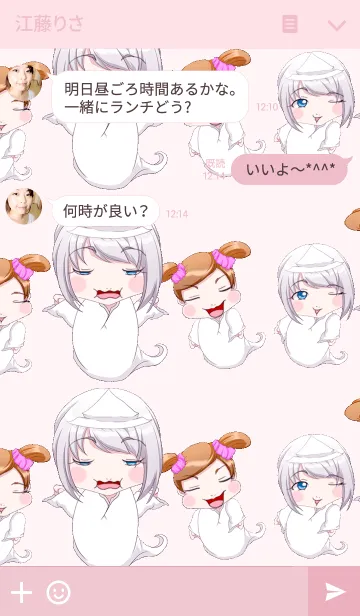 [LINE着せ替え] お化けなゆるふわベイビーちゃんの画像3