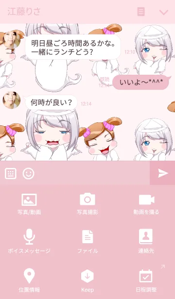 [LINE着せ替え] お化けなゆるふわベイビーちゃんの画像4