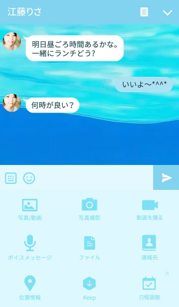 [LINE着せ替え] シンプル ハワイアン ブルー :)の画像4