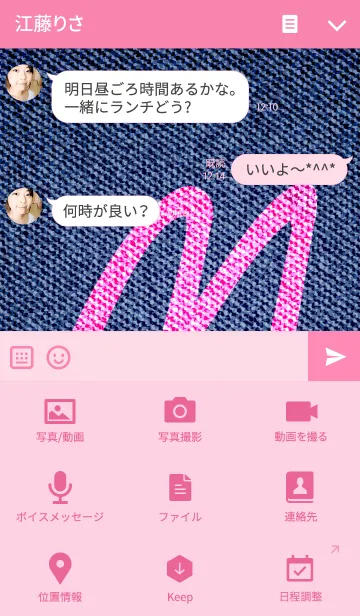 [LINE着せ替え] Denim Initial M.の画像4