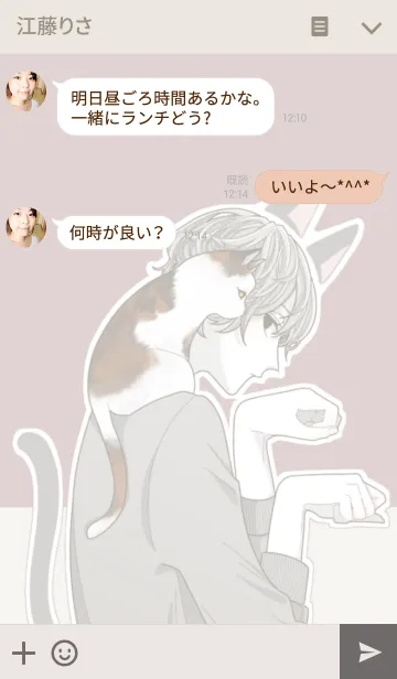 [LINE着せ替え] 猫と男子の画像3