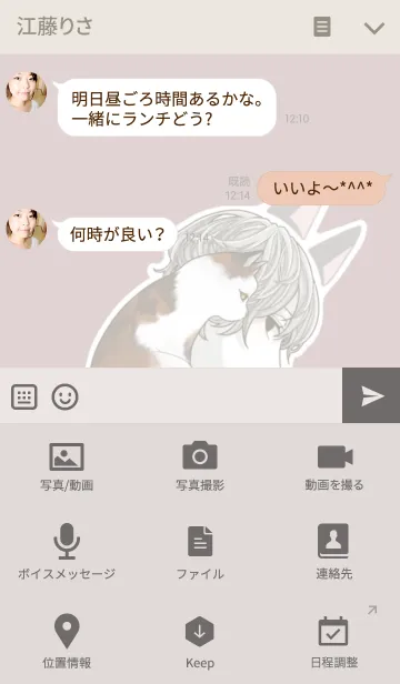 [LINE着せ替え] 猫と男子の画像4