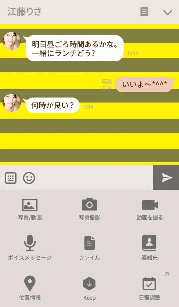 [LINE着せ替え] リロの着せかえ296の画像4