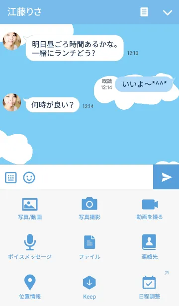 [LINE着せ替え] とりさんが。ブルーの画像4